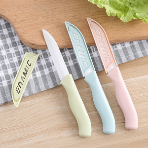 陶瓷水果刀便携家用削皮刀 创意厨房刀具陶瓷刀瓜果刀小刀小菜刀