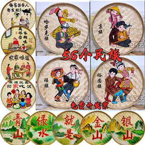 复古56民族风手工绘画乡村振兴簸箕画成品装饰农家乐饮食文化竹编