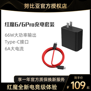 努比亚 Type-C数据线120W 双Type-C口6A闪充手机充电器线 红魔8Pro/7Pro/6原装数据线适用华为小米笔记本