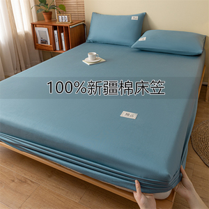 全棉床笠单件席梦思防尘套纯棉保护罩1米5x2床单罩1.8防滑床垫套