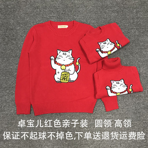 母子女童装过拜年红色招财猫亲子装毛衣套头半高领打底针织衫