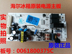 适用海尔冰箱电脑板电源主板BCD-213WMPV BCD-216WMPT0061800375C