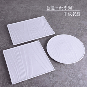 白色木纹陶瓷平板盘西餐牛排蛋糕甜点烘焙餐具圆托盘冷菜寿司平盘