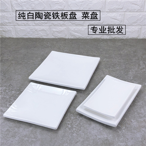 纯白色陶瓷餐具正方长方玉兰铁板盘加厚四方西餐牛排盘小炒盘菜盘