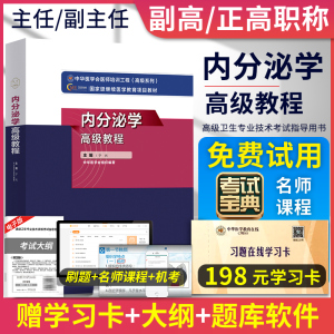 内分泌学 教程 中华医学会医师培训工程 系列 guojiaji继续医学教育项目 宁光 中华医学会组织编著 中华医学电子音像出版社