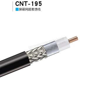 安德鲁CNT195同轴馈线射频线缆 尺寸相当于50-3DFB电缆