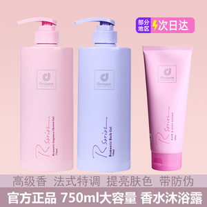 科士威浪漫香水沐浴露女男士家庭持久留香沐浴乳官方正品750ml