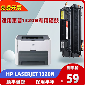 适用惠普1320硒鼓 hp laserjet 1320n打印机墨盒Q7553A碳粉Q5949A