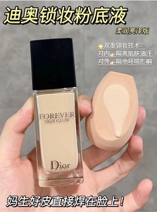 Dior迪奥22新版凝脂恒久哑光滋润亮泽锁妆粉底液SPF15定妆forever