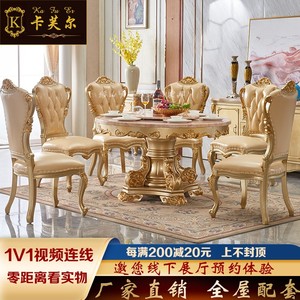 欧式大理石圆形餐桌椅组合香槟金色圆桌法式全实木饭桌6人家用