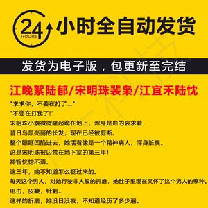 代找服务江晚絮陆郁顾烟然傅诚汐宁陆延听烟陆凛求求你不要在打了