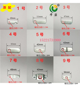 铁皮柜锁勾 员工柜锁杆锁钩锁片锁连接片 钢柜档案柜锁芯锁配件