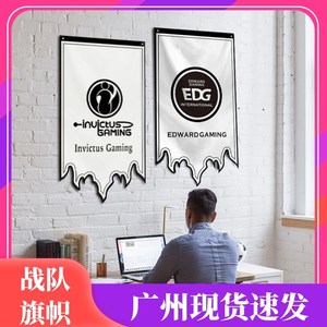 edg队旗大旗战旗rng旗帜WBG旗子应援旗t1dk wbg战队定做lpl队旗ig