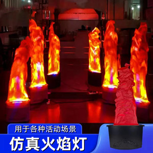 LED火焰灯布置装饰万圣节圆形立式假火苗公司年会气氛道具舞台灯
