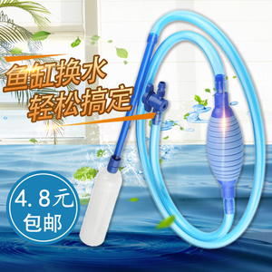 鱼缸水族箱洗沙器换水器观赏鱼虹吸便小型手动吸水抽水管清洁家用