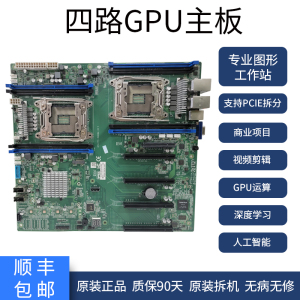 Intel x99双路主板替超微X10DRG-Q EP2C621D12WS x10dri x10dai