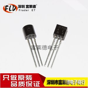 2SC1775三极管C1775 TO-92 发烧管对管 2SA872 A872 国产正品