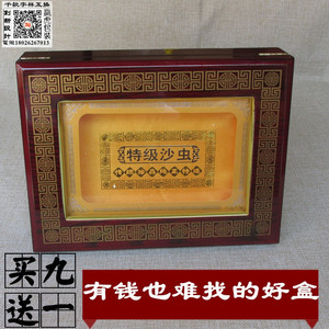 沙虫包装盒野生北海干货礼品盒通用高档长方木盒中秋送礼海参礼盒