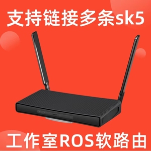 ROS软路由千兆工作室手机电脑组网调试多IP换MAC软改路由支持sk5