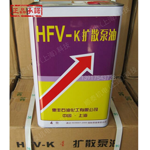 现货上海惠丰HFV-K4扩散泵油惠丰K4扩散泵油惠丰扩散泵油 4L 正品