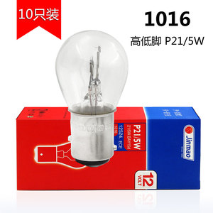 金茂汽车货车双丝高低脚刹车灯泡12v24v P21/5W 1016刹车双尾灯泡