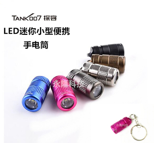 TANK007 LED手电筒 超小迷你电筒金属钥匙扣小手电筒便携纽扣电灯