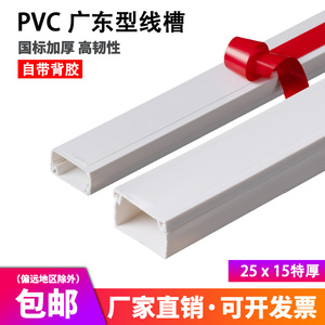 PVC线槽24*14带胶明装方形阻燃布线槽白色走线槽25*15电线套管