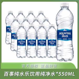 【百事可乐】纯水乐饮用纯净水原味矿泉水550ml*24瓶整箱备用