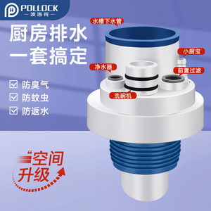 厨房下水管三通防返臭神器五排水管下水道集成下水器水槽洗碗机