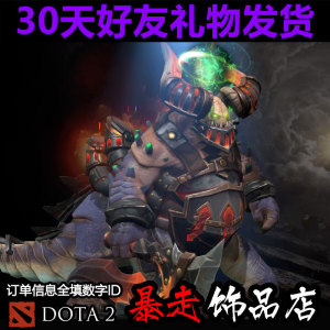 DOTA2孽主宝瓶套 黑曜锻炉衣饰 TI8 2018宝瓶套 大屁股顶配套装