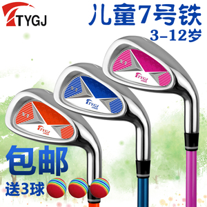 包邮TYGJ 高尔夫儿童球杆 golf碳铁7号铁杆 男女童小孩初学练习杆