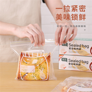 海兴家用透明食品保鲜袋单双筋pe自封袋 加厚抽取式食物密封袋