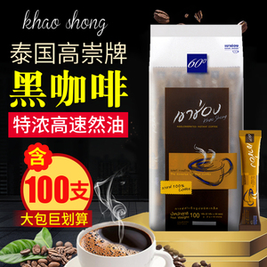 泰国进口正品高崇高盛美式速溶黑咖啡粉无奶0脂提神醇苦50支*2包