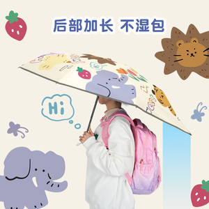 儿童雨伞女孩男孩小学生上学专用晴雨两用异形便携折叠书包背包伞