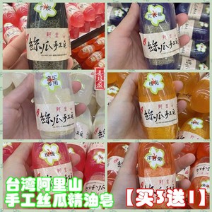 【买3送1】台湾丝瓜皂手工精油香皂玫瑰150g洗脸洗澡清爽控油嫩肤