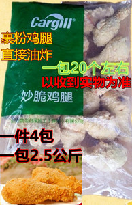 重庆嘉吉妙脆25KG裹粉琵琶腿全腿油炸鸡腿制品新奥尔良鸡腿鸡腿大