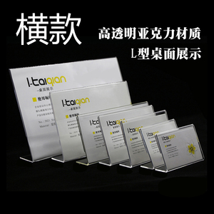 亚克力台卡 5 6 7 8 10 12寸A4证书架 L型广告展示标价签桌面台牌