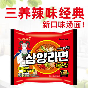 韩国进口食品三养辣味经典拉面120g速食方便面泡面部队火锅餐饮面