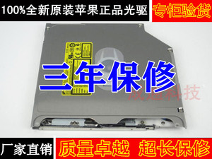 包邮苹果McBookPro MC226 MD313 MD314笔记本内置吸入DVD刻录光驱