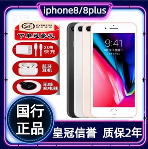 Apple/苹果 iPhone 8 Plus苹果8p原装正品准新机国行手机4G全网通