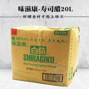 味滋康 料理寿司食材调料日本进口酿造白菊醋寿司醋20L桶装醋