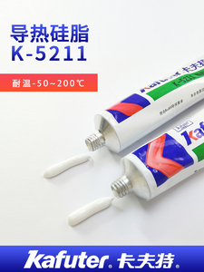 卡夫特K-5211K-5211H导热硅脂散热器CPU LED散热膏不干不粘环保胶