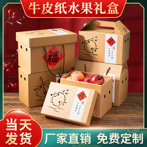 牛皮纸礼盒空盒子水果礼品包装盒农特产品箱粽子礼品盒定制端午节
