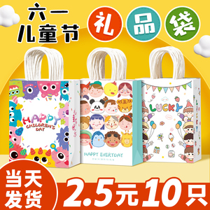 六一儿童礼品包装礼物袋幼儿园零食玩具手提袋子生日伴手糖果礼袋