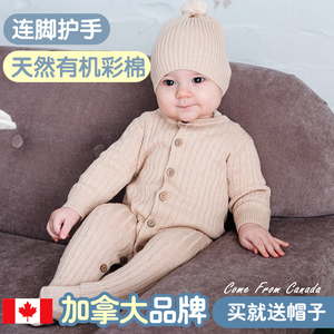 针织衫春秋套装婴儿针织连体衣包脚有机棉新生儿毛衣宝宝满月衣服