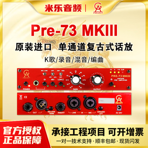 Golden Age Project Pre-73 MK3 MKIII 话放 GAP Pre73 MK2升级版