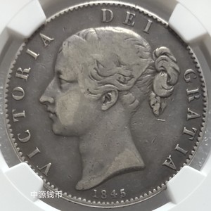 NGC VF30 小维克朗 1845年 青年克朗 NGC 维多利亚 克朗 V18