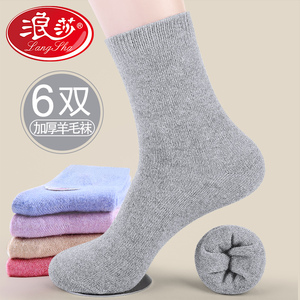 浪莎羊毛袜子女秋冬季加厚款保暖加绒中筒冬天羊绒睡眠老人长筒袜