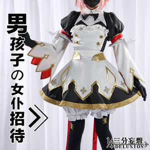 三分妄想fgo剑阶阿福cos服fate女仆阿斯托尔福女装大佬cosplay男 阿里 三分妄想fgo剑阶阿福cos服fate女仆阿斯托尔福女装大佬cosplay男 阿里