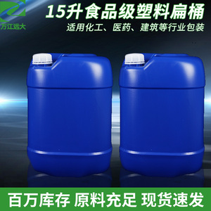 20升塑料堆码桶20公斤化工塑胶壶加厚耐酸碱40斤白色方形水桶带盖